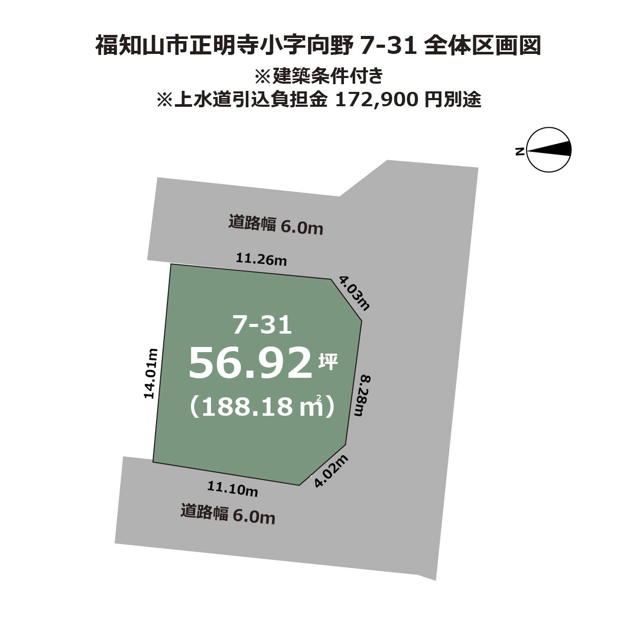 京都府福知山市字正明寺（向野）　建築条件付き